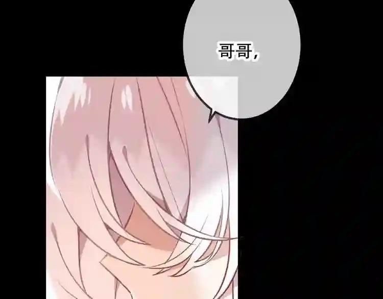 第42话 被处死的理由 第16页