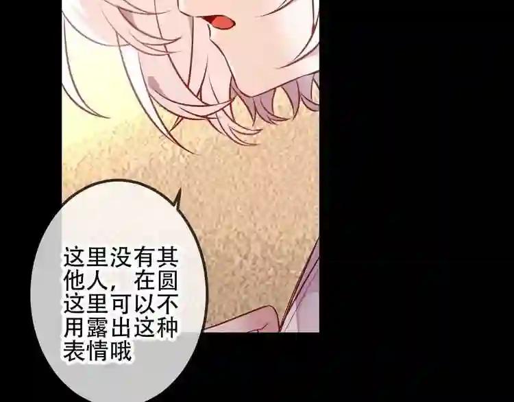 第42话 被处死的理由 第17页