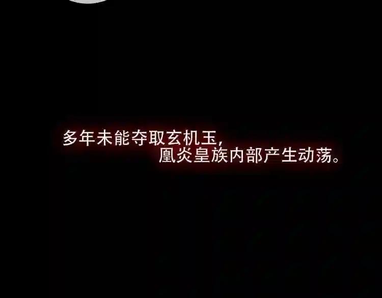 第42话 被处死的理由 第18页