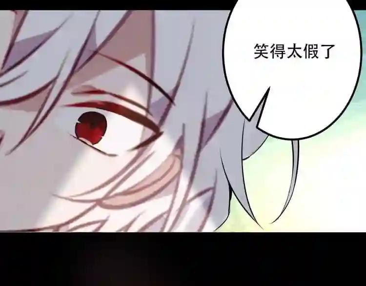 第42话 被处死的理由 第21页