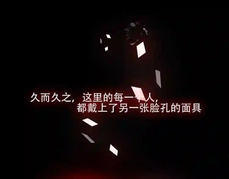 第42话 被处死的理由 第23页