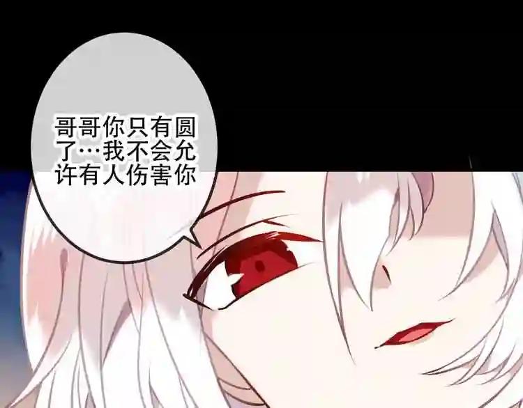 第42话 被处死的理由 第25页