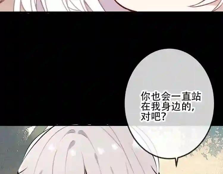 第42话 被处死的理由 第26页