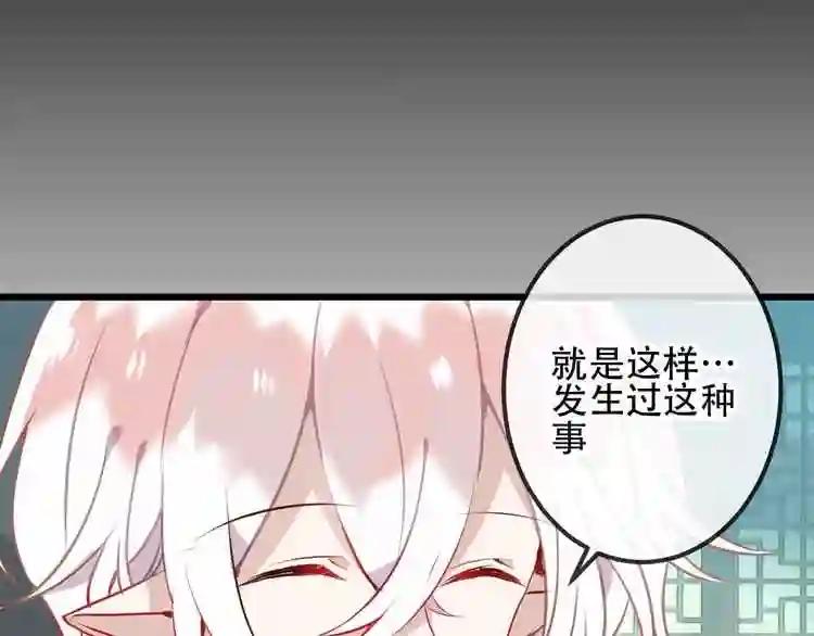 第42话 被处死的理由 第31页
