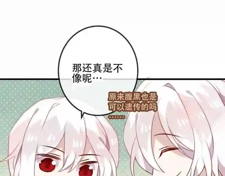 第42话 被处死的理由 第32页