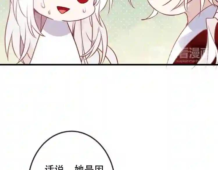 第42话 被处死的理由 第33页