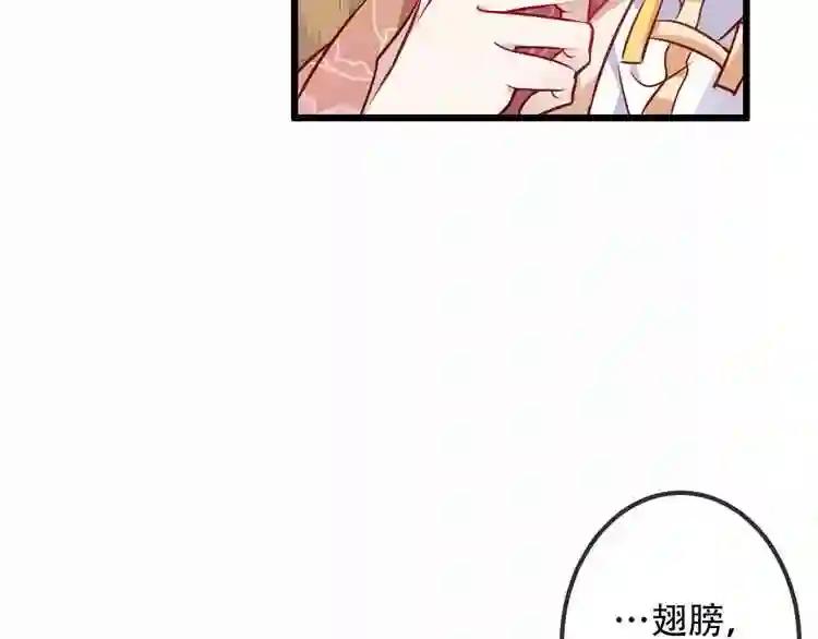 第42话 被处死的理由 第35页
