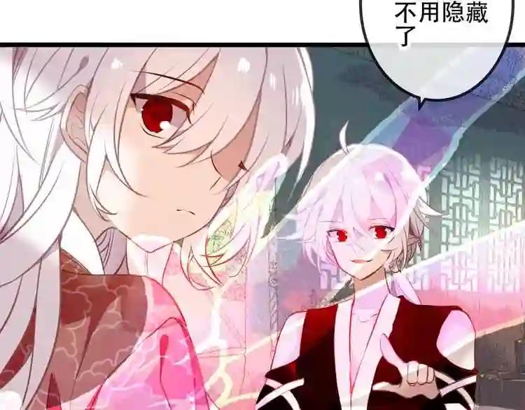 第42话 被处死的理由 第36页