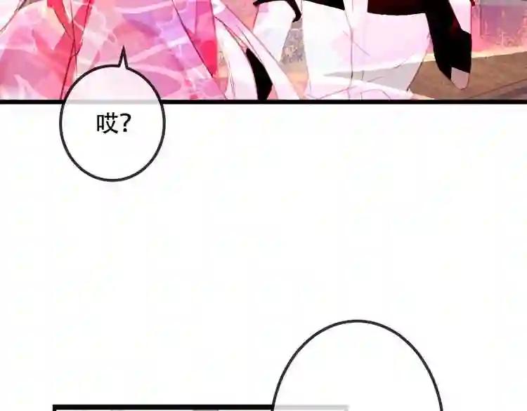 第42话 被处死的理由 第37页