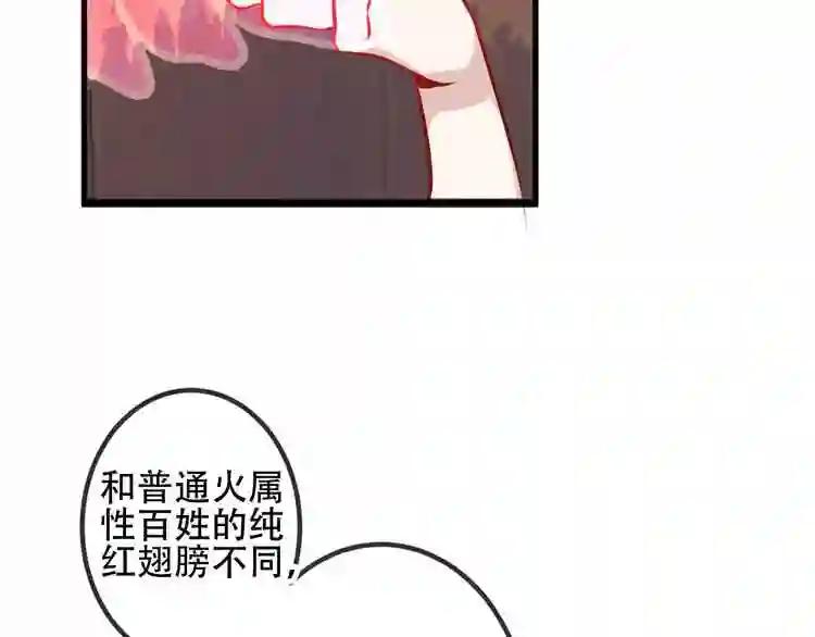 第42话 被处死的理由 第39页