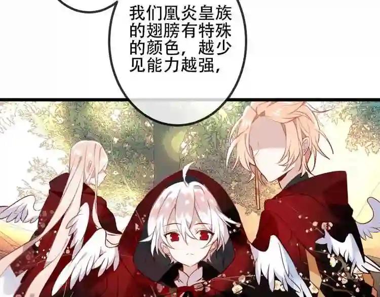 第42话 被处死的理由 第40页