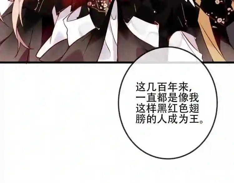 第42话 被处死的理由 第41页