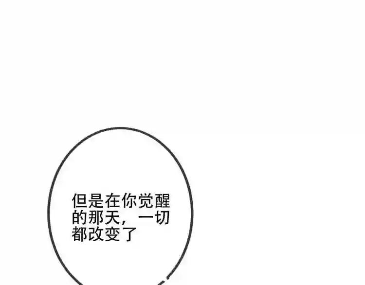 第42话 被处死的理由 第42页