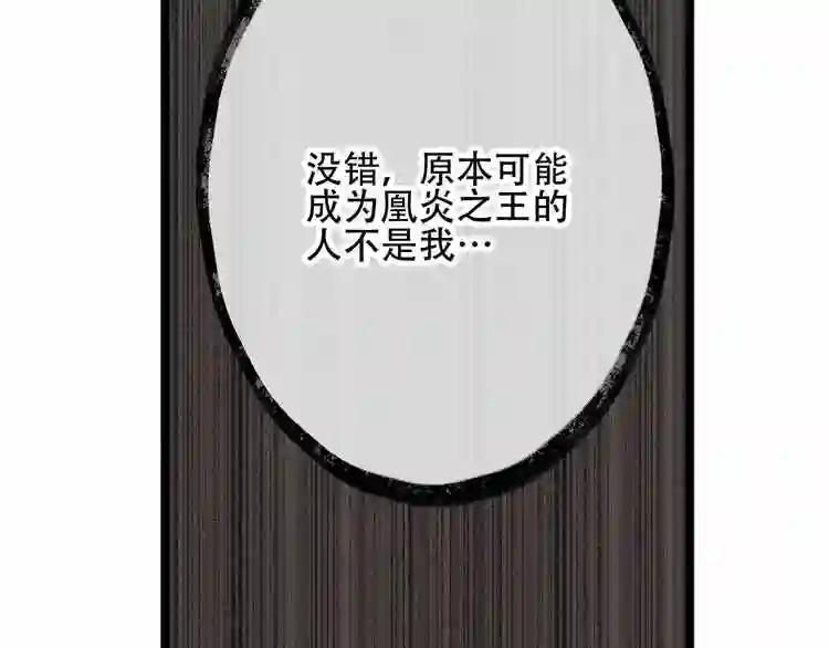 第42话 被处死的理由 第48页