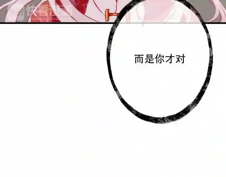第42话 被处死的理由 第51页