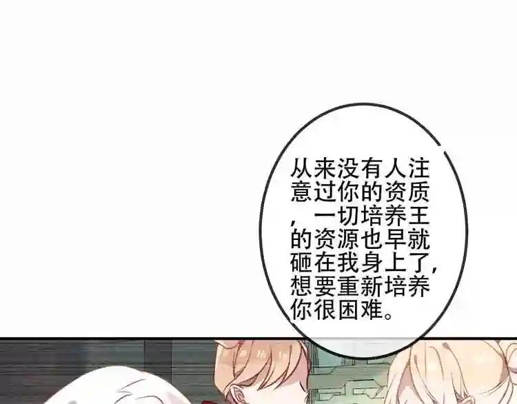 第42话 被处死的理由 第52页