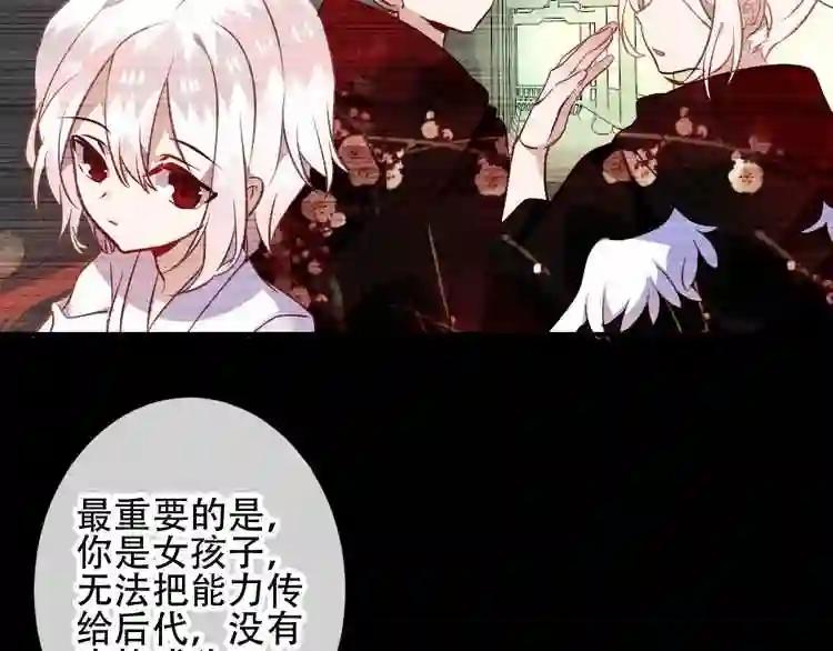 第42话 被处死的理由 第53页