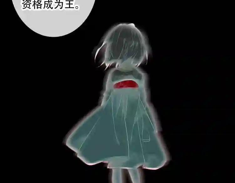 第42话 被处死的理由 第54页
