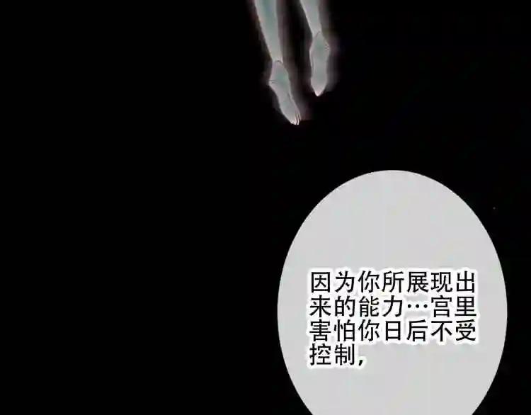 第42话 被处死的理由 第55页