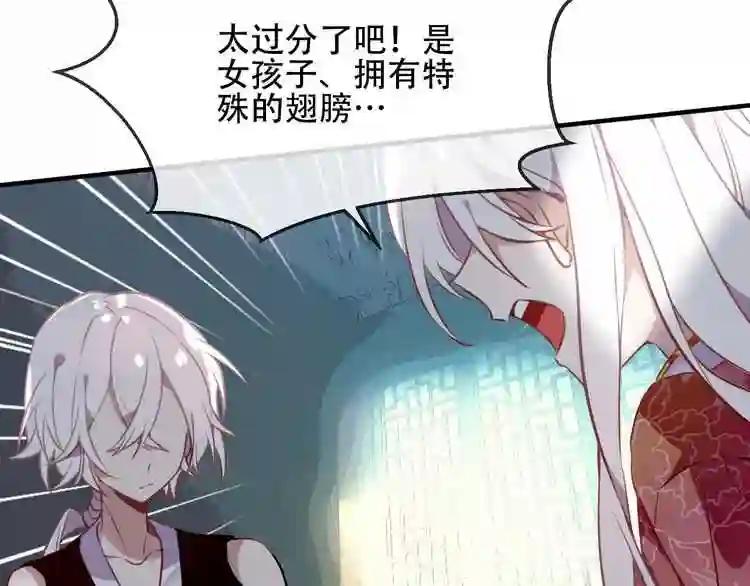 第42话 被处死的理由 第60页