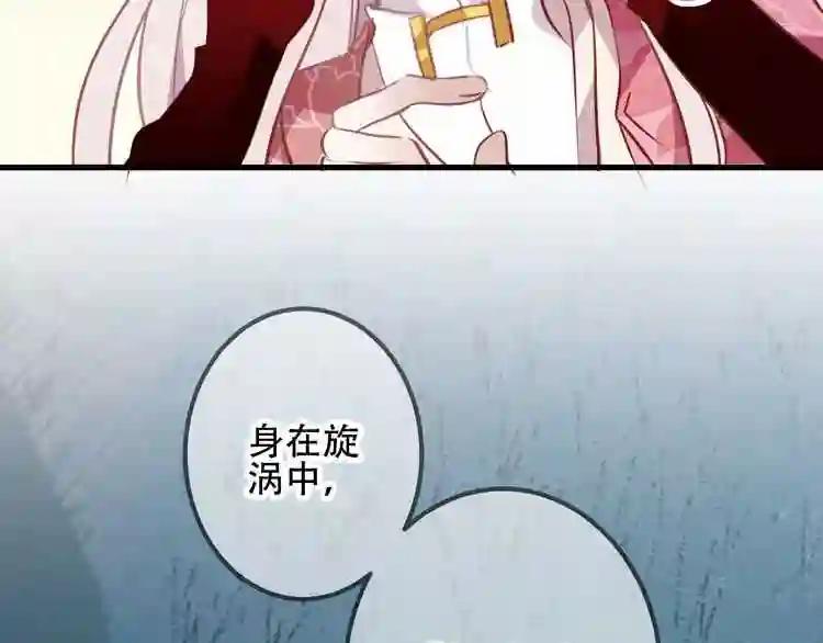 第42话 被处死的理由 第65页