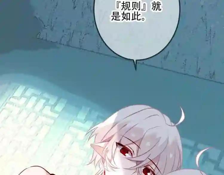 第42话 被处死的理由 第66页