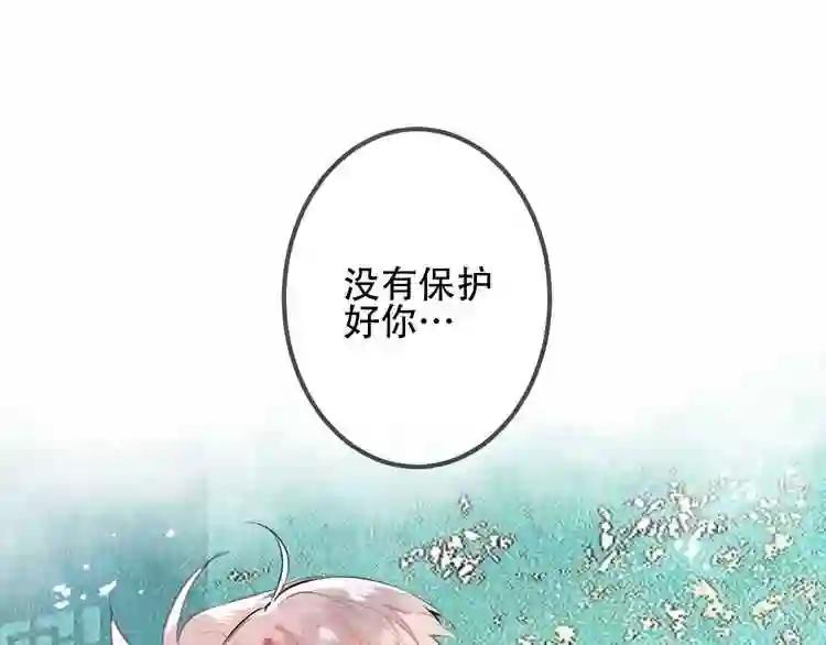 第42话 被处死的理由 第72页