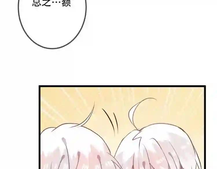 第42话 被处死的理由 第80页