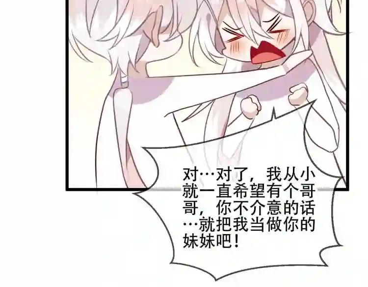 第42话 被处死的理由 第81页