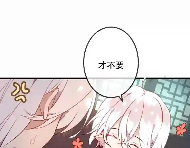第42话 被处死的理由 第82页