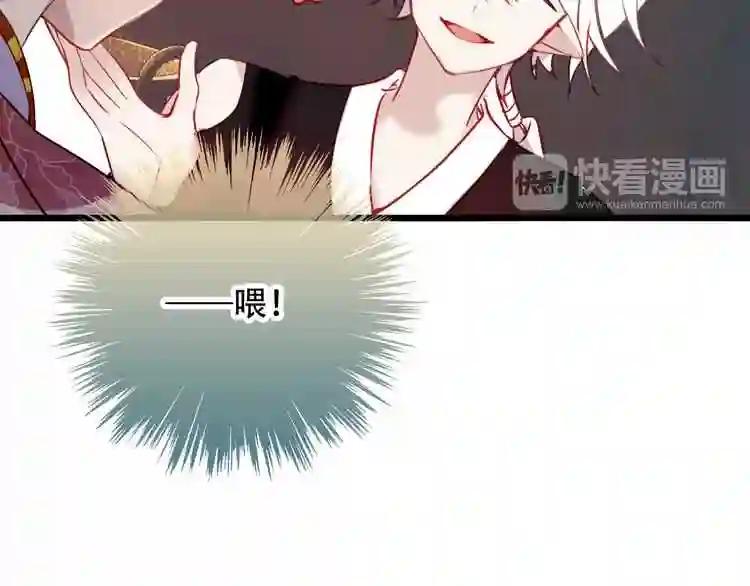 第42话 被处死的理由 第83页