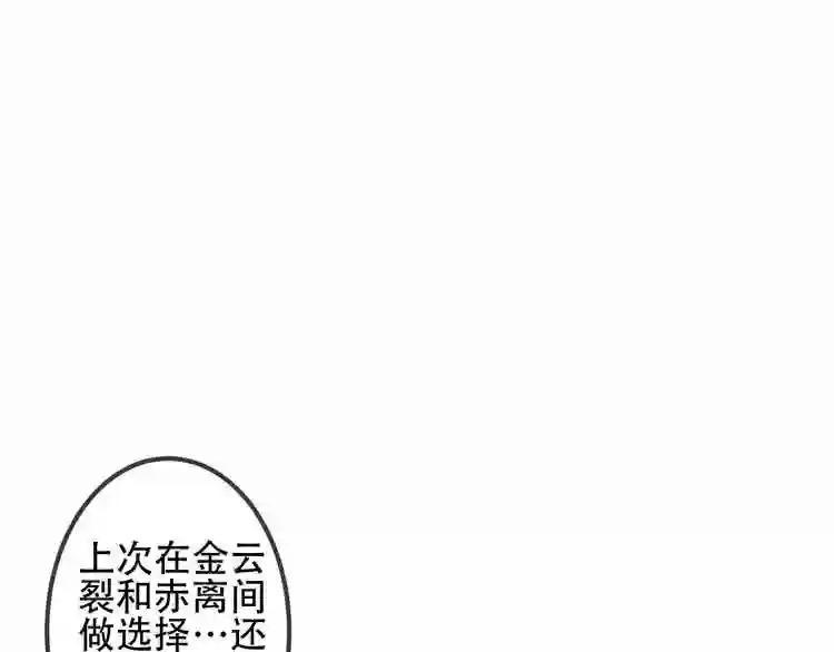 第42话 被处死的理由 第84页