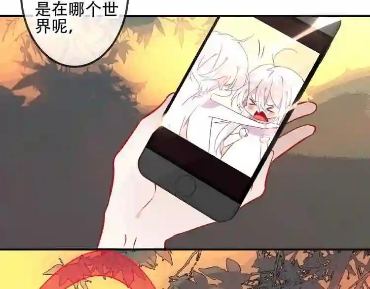 第42话 被处死的理由 第85页
