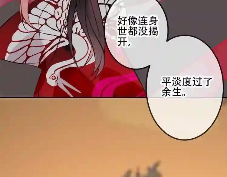 第42话 被处死的理由 第87页