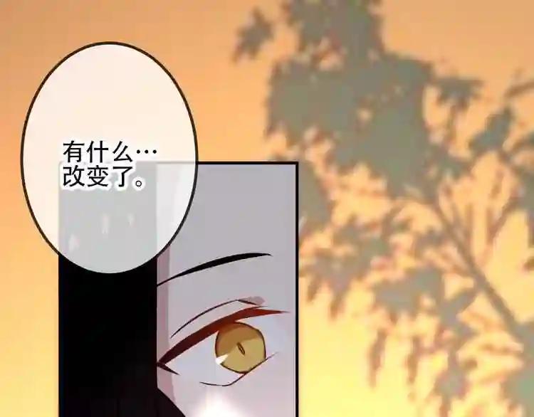 第42话 被处死的理由 第88页