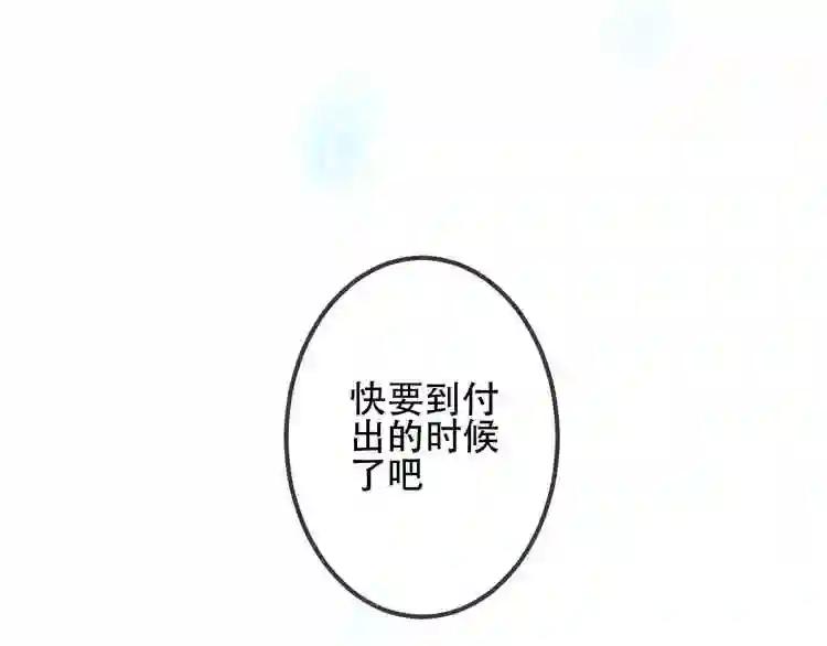 第42话 被处死的理由 第92页