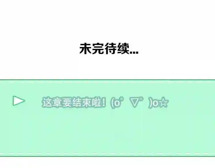 第42话 被处死的理由 第93页