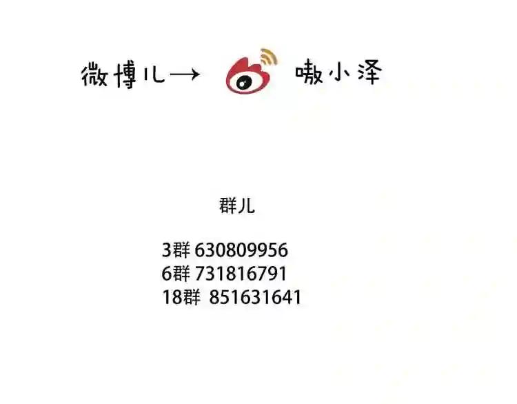 第42话 被处死的理由 第94页