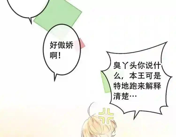 第9话 选妃的真正目的 第7页