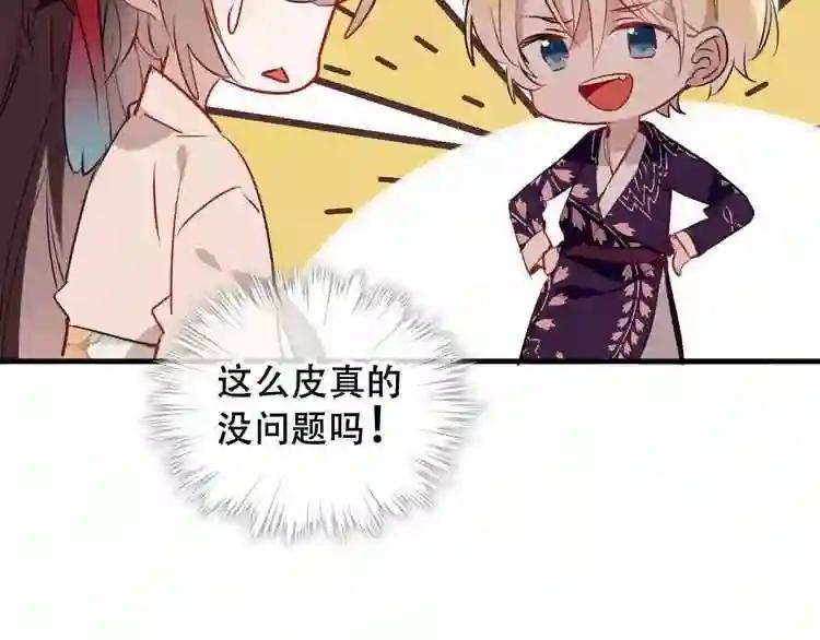 第9话 选妃的真正目的 第13页
