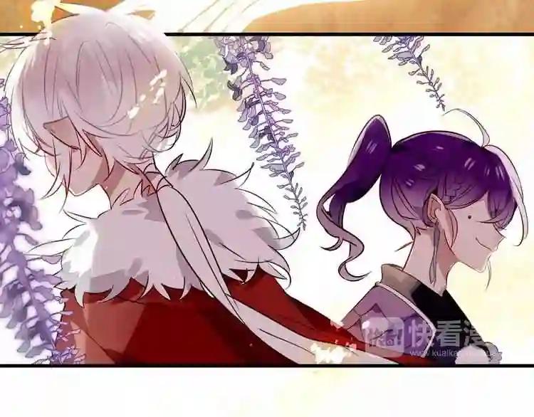 第9话 选妃的真正目的 第25页