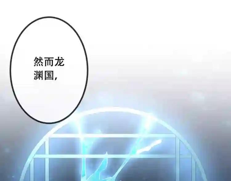 第9话 选妃的真正目的 第26页