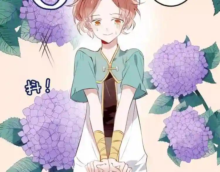 第9话 选妃的真正目的 第41页