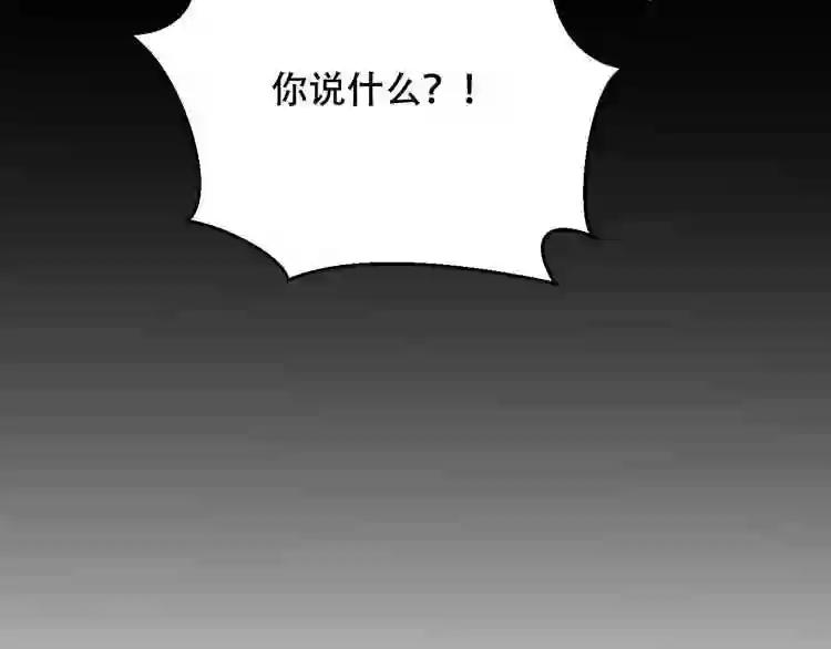 第9话 选妃的真正目的 第62页