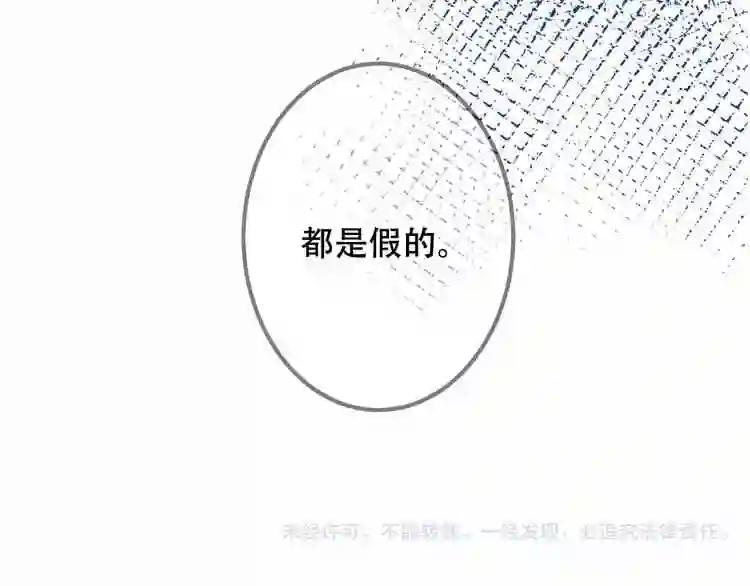 第9话 选妃的真正目的 第75页