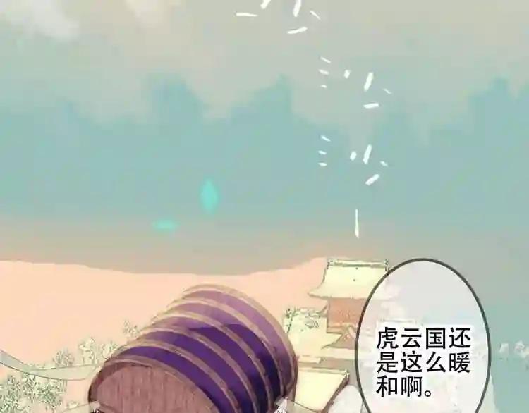第45话 新美男登场! 第5页