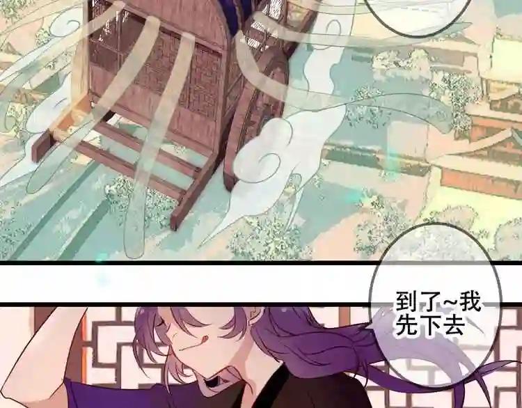 第45话 新美男登场! 第6页