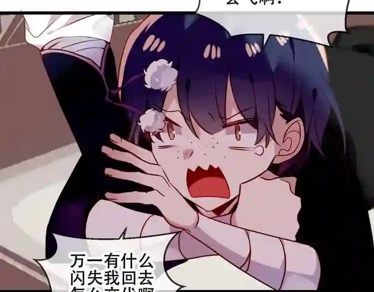第45话 新美男登场! 第8页