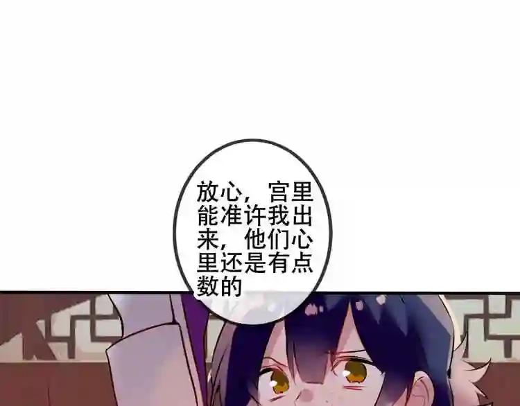 第45话 新美男登场! 第9页