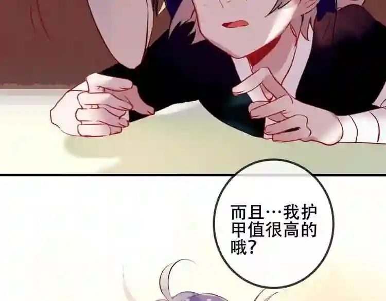 第45话 新美男登场! 第10页